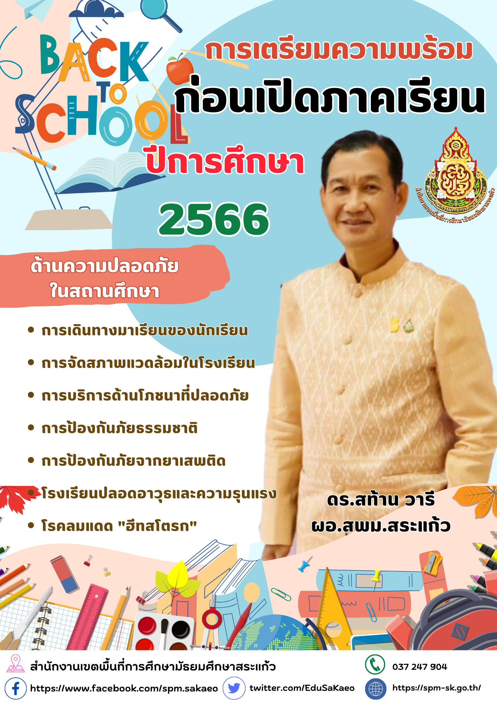 660501-back to school